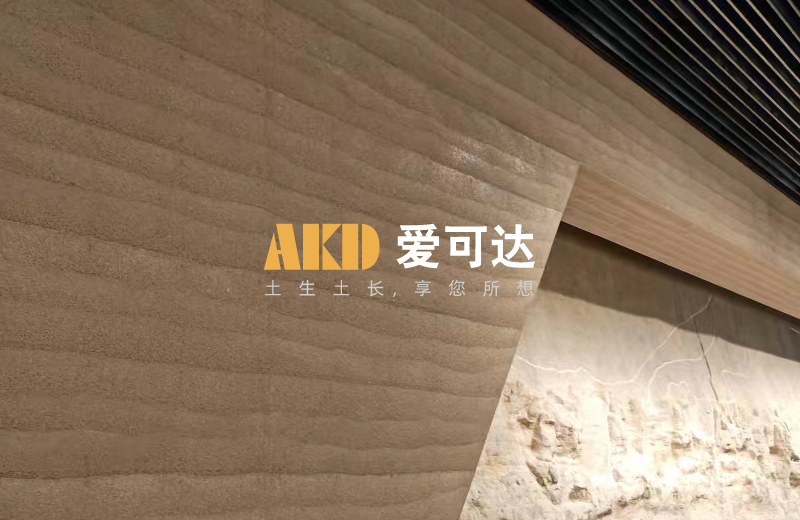 原生态老墙肌理新型夯土墙AKD-D1B40
