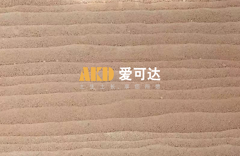 现代肌理新型夯土墙AKD-D1A11